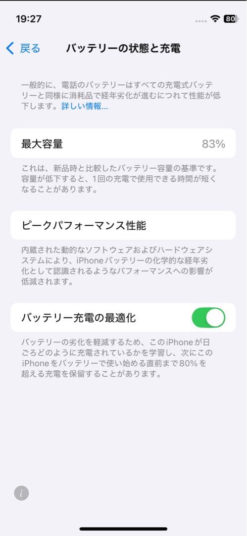 Apple iPhone12 mini ホワイト 本体 128GB SIMフリー
