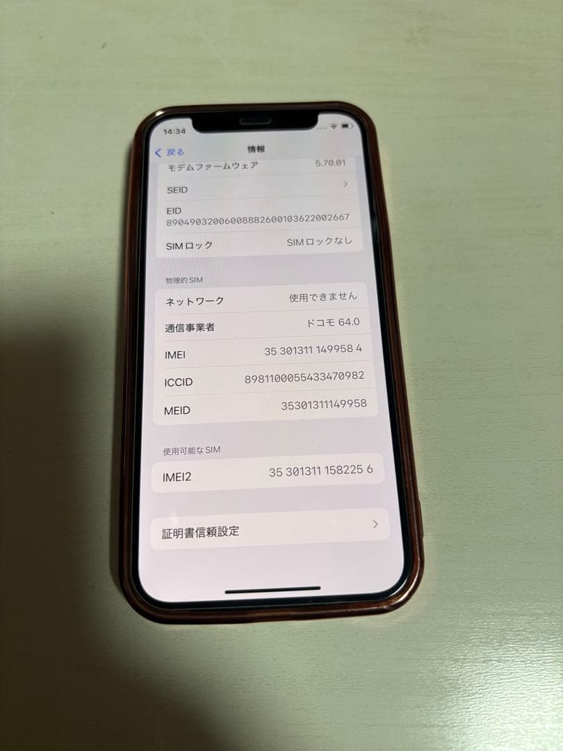 Apple iPhone12 mini ホワイト 本体 128GB SIMフリー