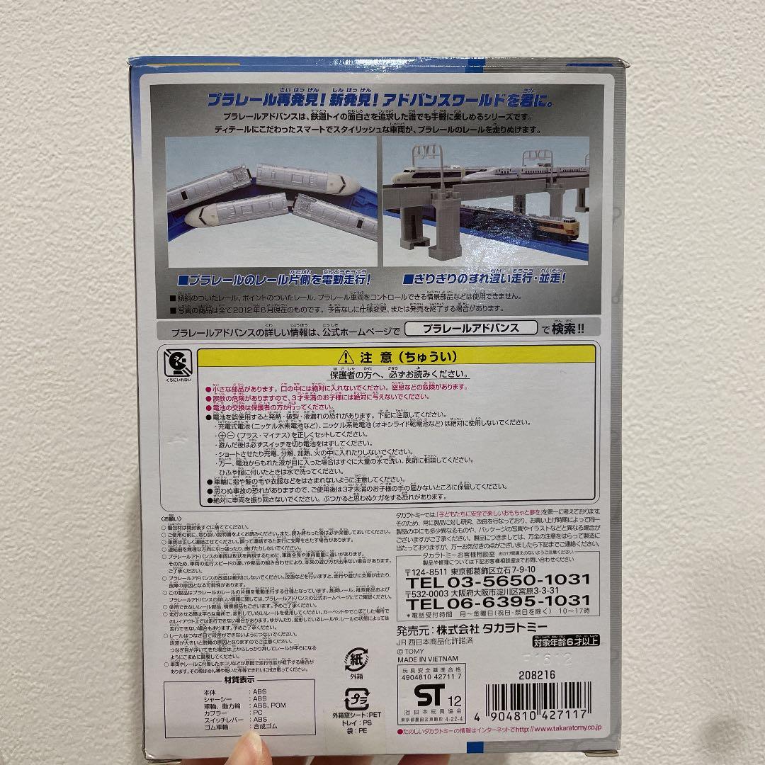 新品。プラレール　アドバンス　 0系新幹線　レア　希少　廃盤