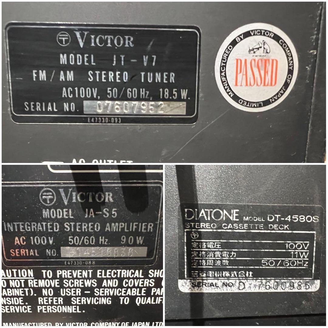 ビクターステレオ プリメインアンプJA-S5 JT-V7 DS-251 ジャンク
