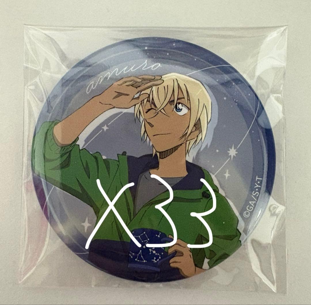 安室透 缶バッジ まとめ売り