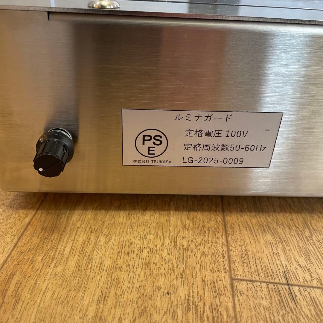 【新品】TSUKASA社製 災害モバイル充電ステーション 『ルミナガード』