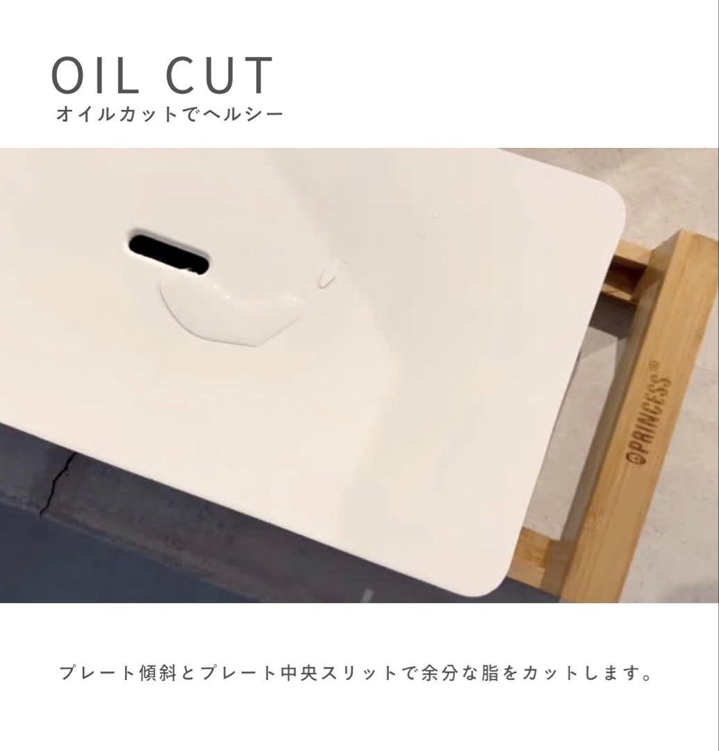 【新品】　PRINCESS テーブルグリル　ピュア