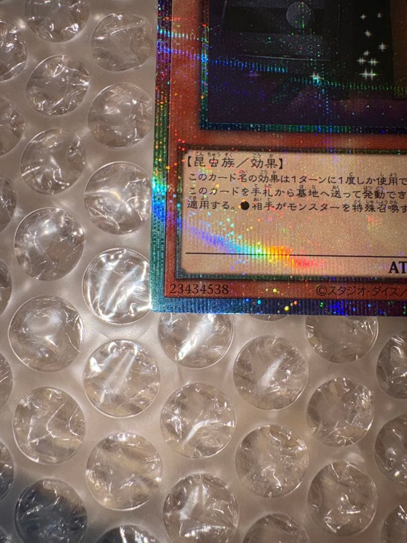 遊戯王　増殖するG プリズマティックシークレットレア