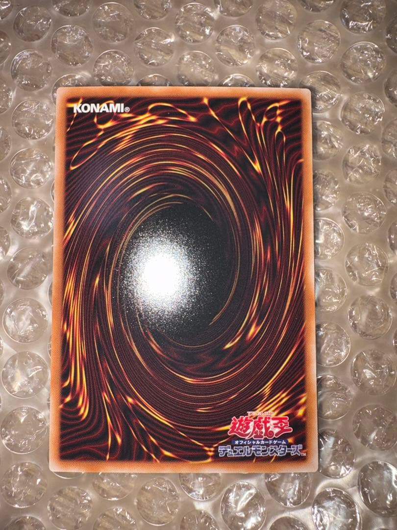 遊戯王　増殖するG プリズマティックシークレットレア