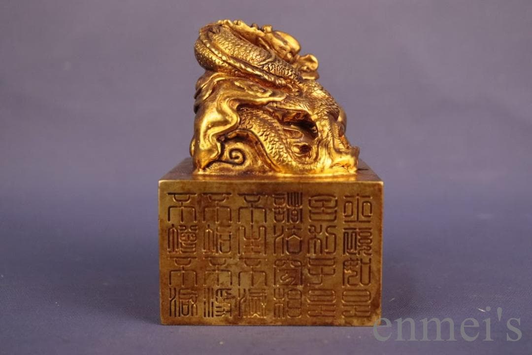 中国古美術 旧蔵 鍍金銅龍印章 騰龍戲珠 鏨刻精工 銅製 篆書印 書道 純手作り