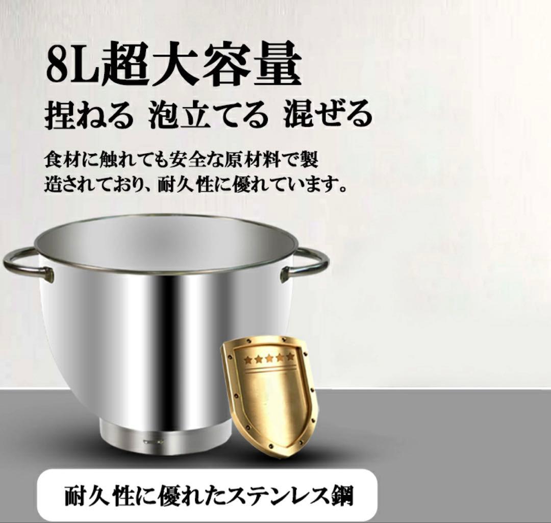 【未使用品】スタンドミキサー 8L EB-2001