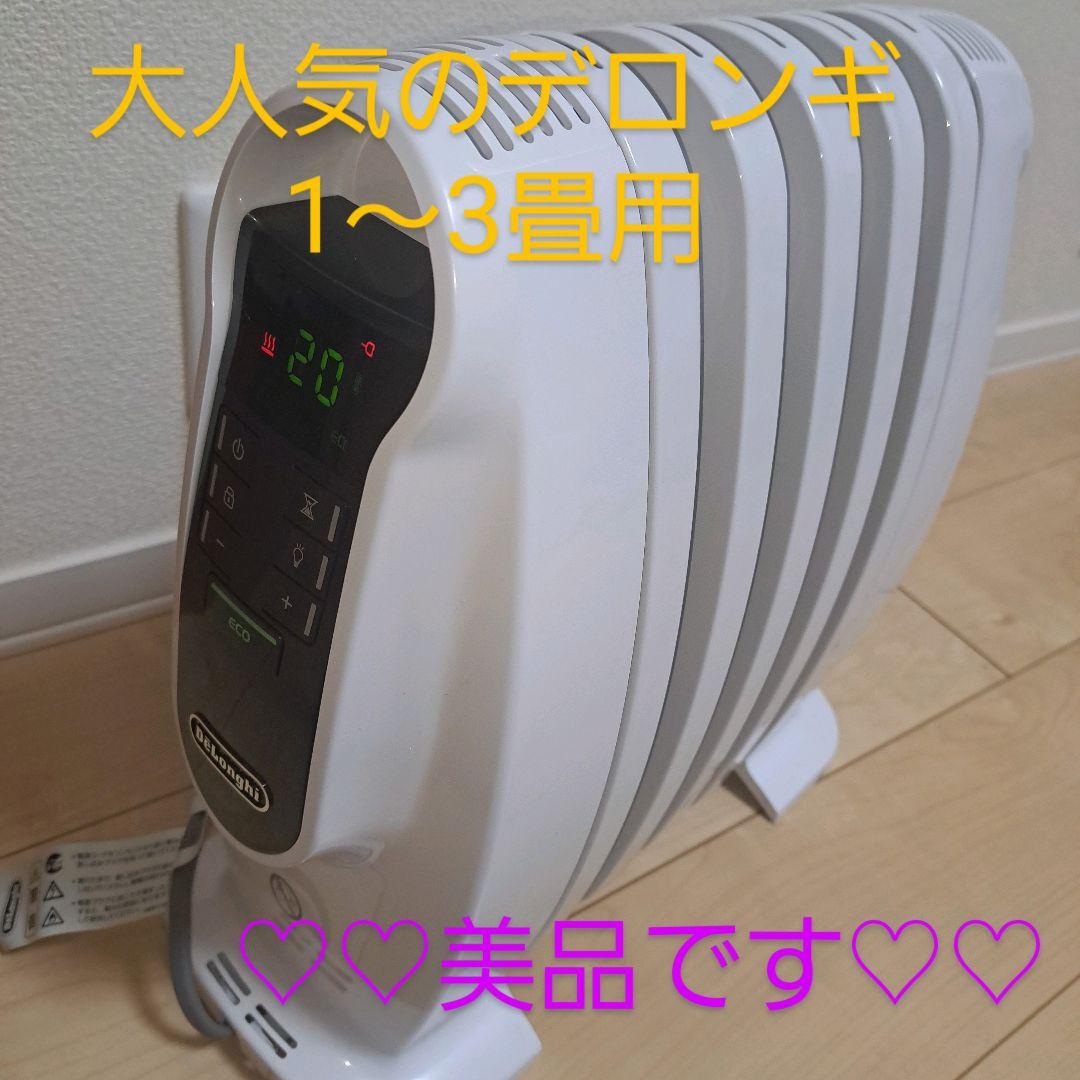 【美品】DeLonghi デロンギ オイルヒーター NJ0505E 足もとサイズ