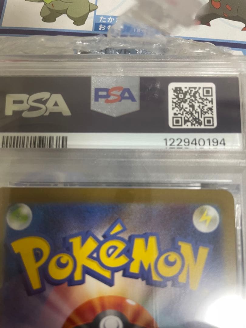 【PSA10】リーリエのピッピex SAR