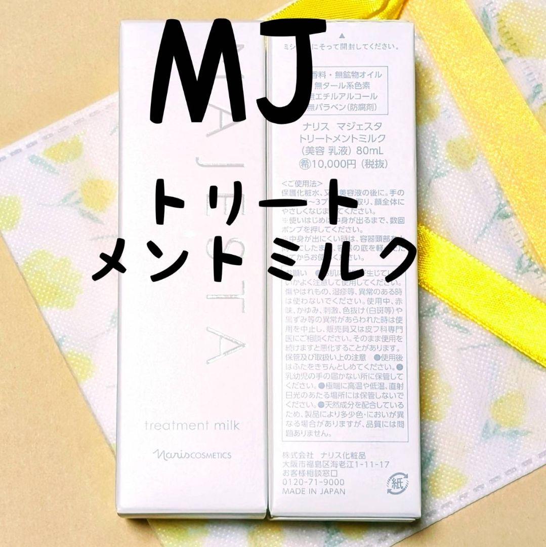 kiです★　コンクβ★ローションll★トリートメントミルク　３点セット