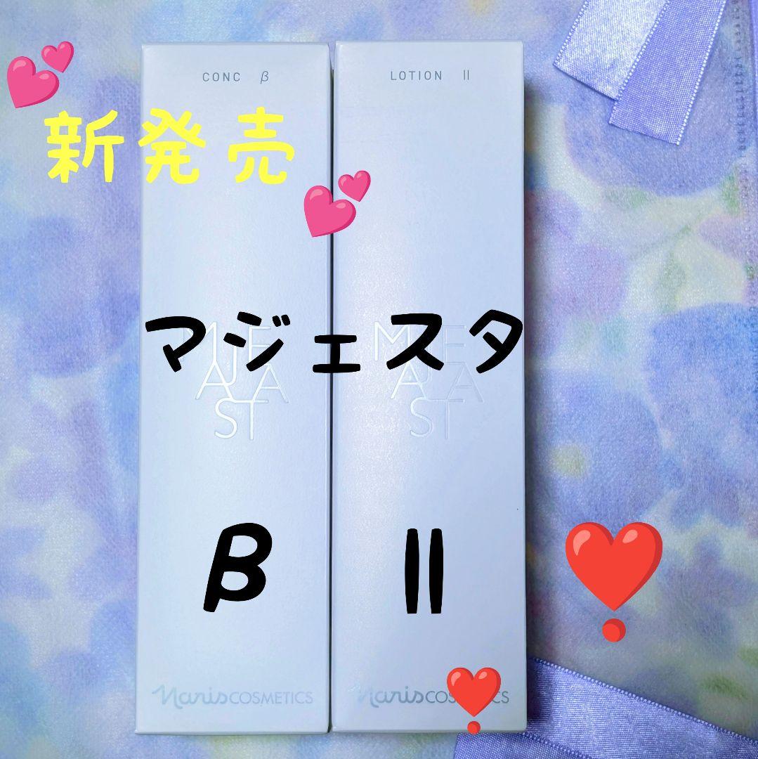 kiです★　コンクβ★ローションll★トリートメントミルク　３点セット