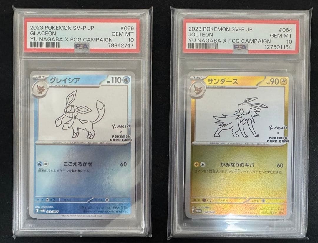 【PSA10】グレイシアyu nagaba サンダースyu nagaba長場