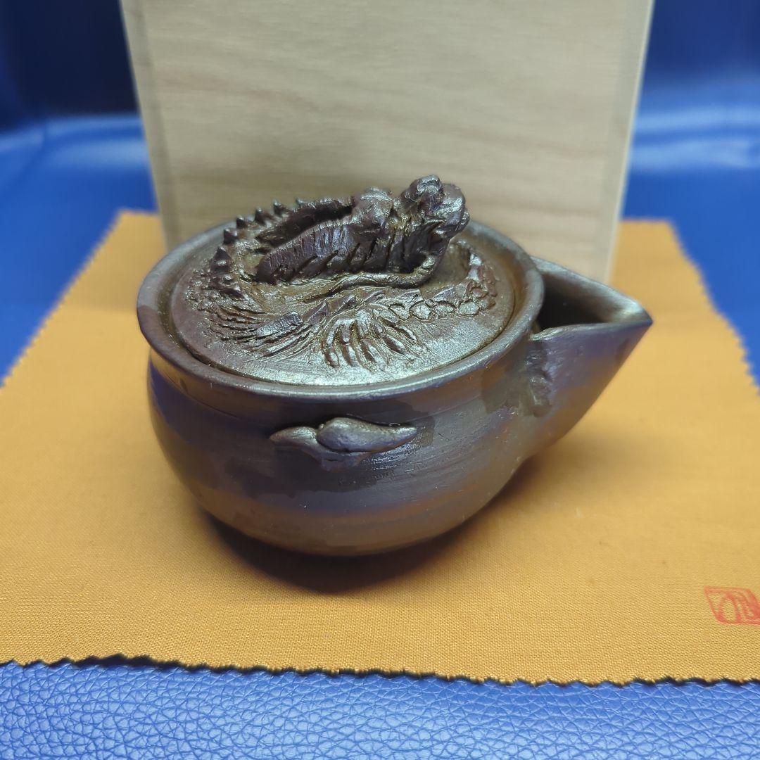 備前焼　宝瓶　窯出し　招福 昇り龍