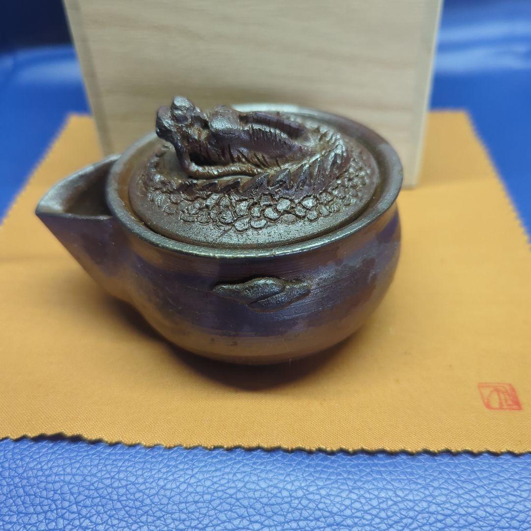 備前焼　宝瓶　窯出し　招福 昇り龍