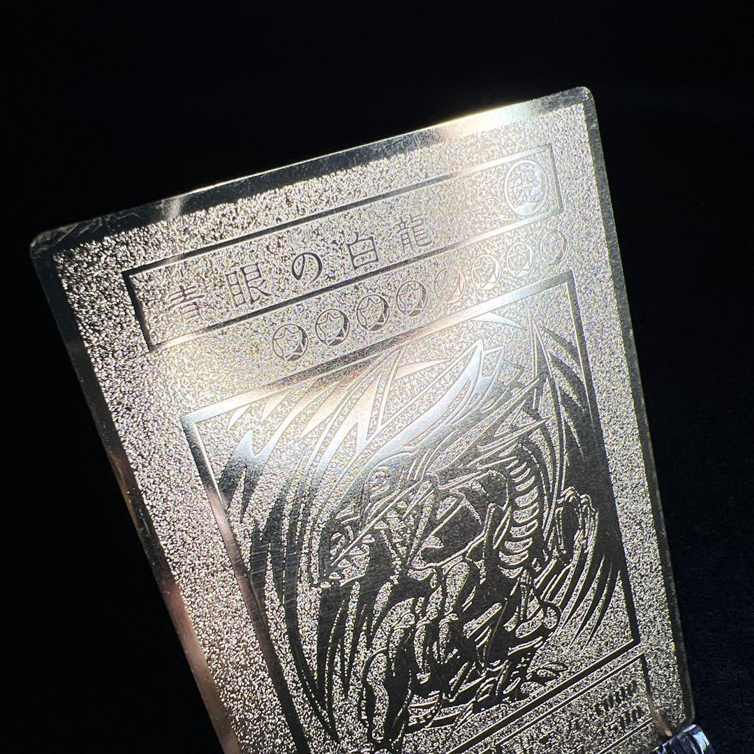 か*な様 遊戯王　青眼の白龍　ステンレス製レリーフ