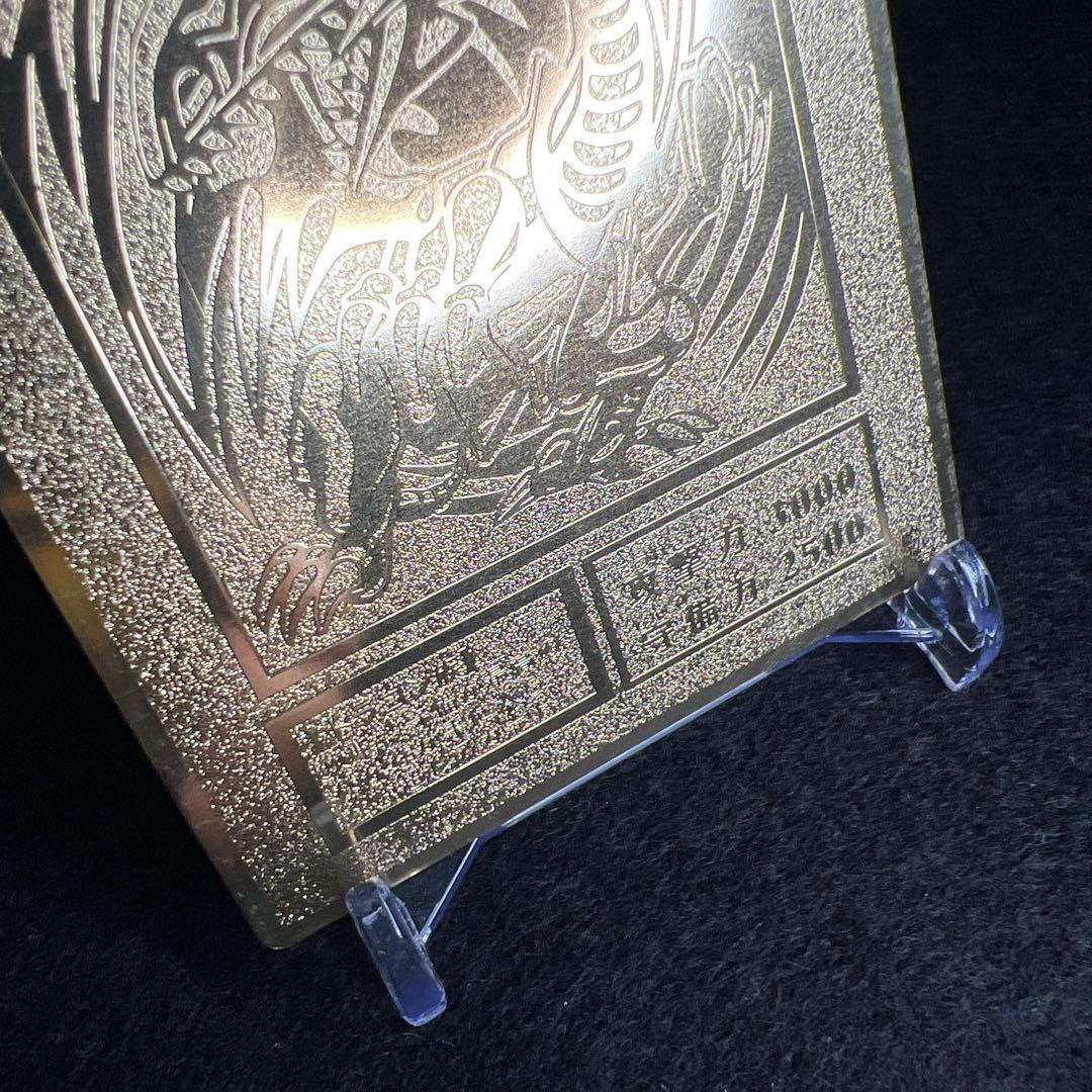 か*な様 遊戯王　青眼の白龍　ステンレス製レリーフ