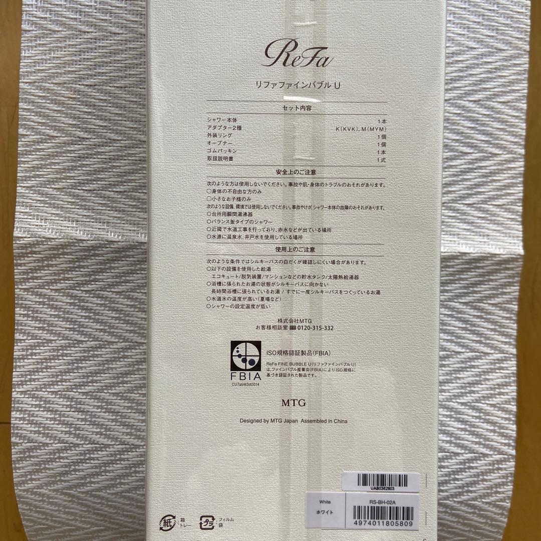 ReFa リファファインバブル U（ホワイト）シャワーヘッド