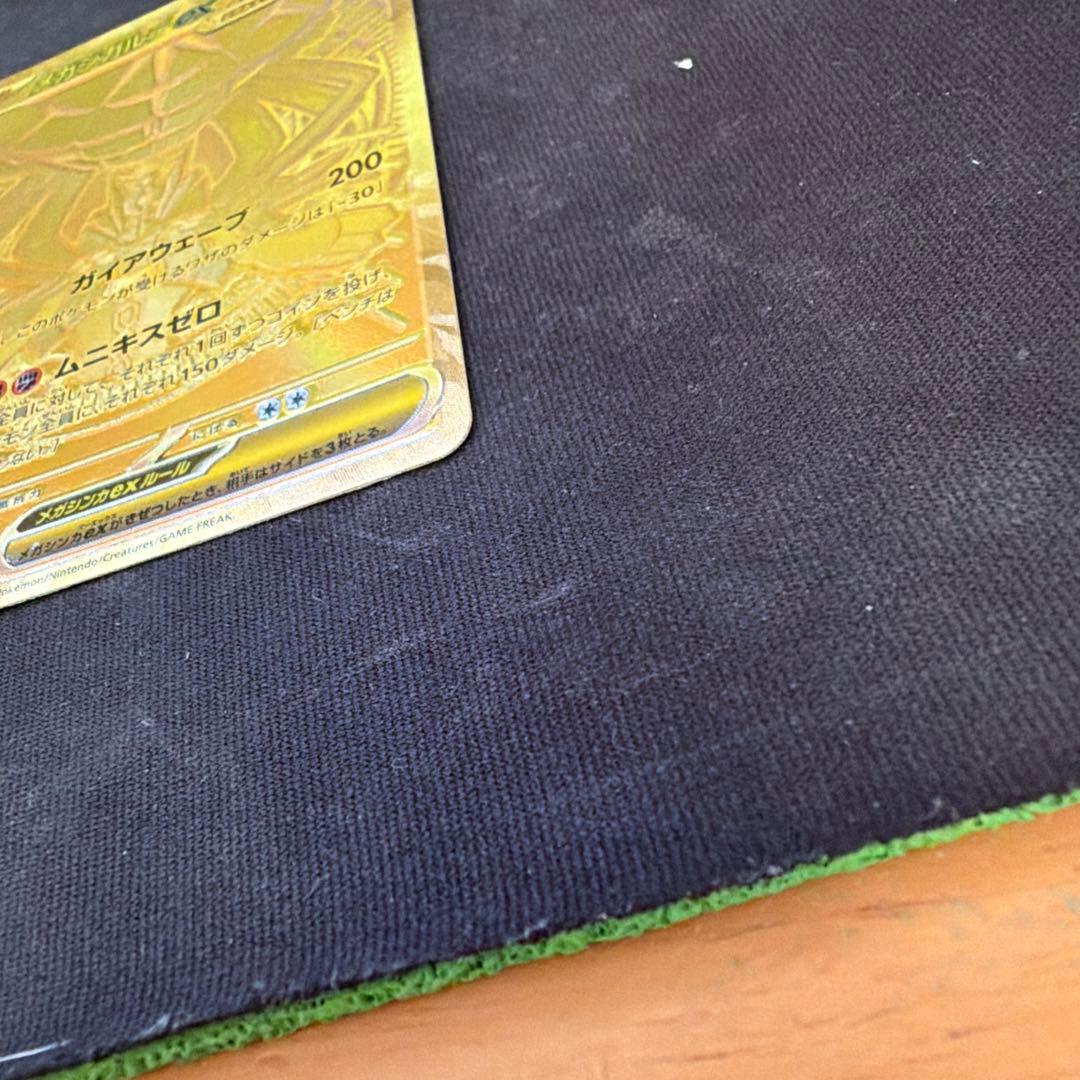 メガジガルデ　Mur