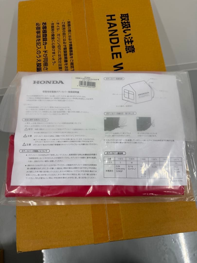 ②【新品未開封】Honda 正弦波インバーター 発電機 EU18i カバーセット