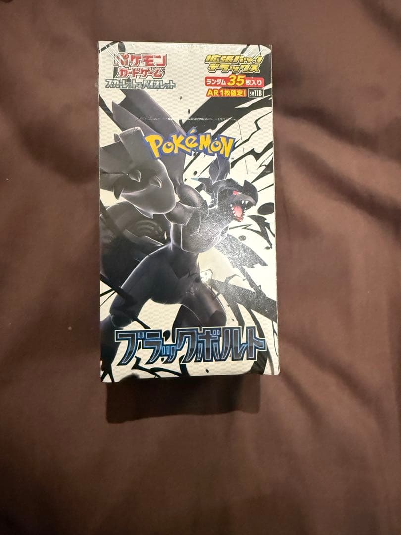 ポケモンカードゲーム ブラックボルト 35枚入りシュリンクあり