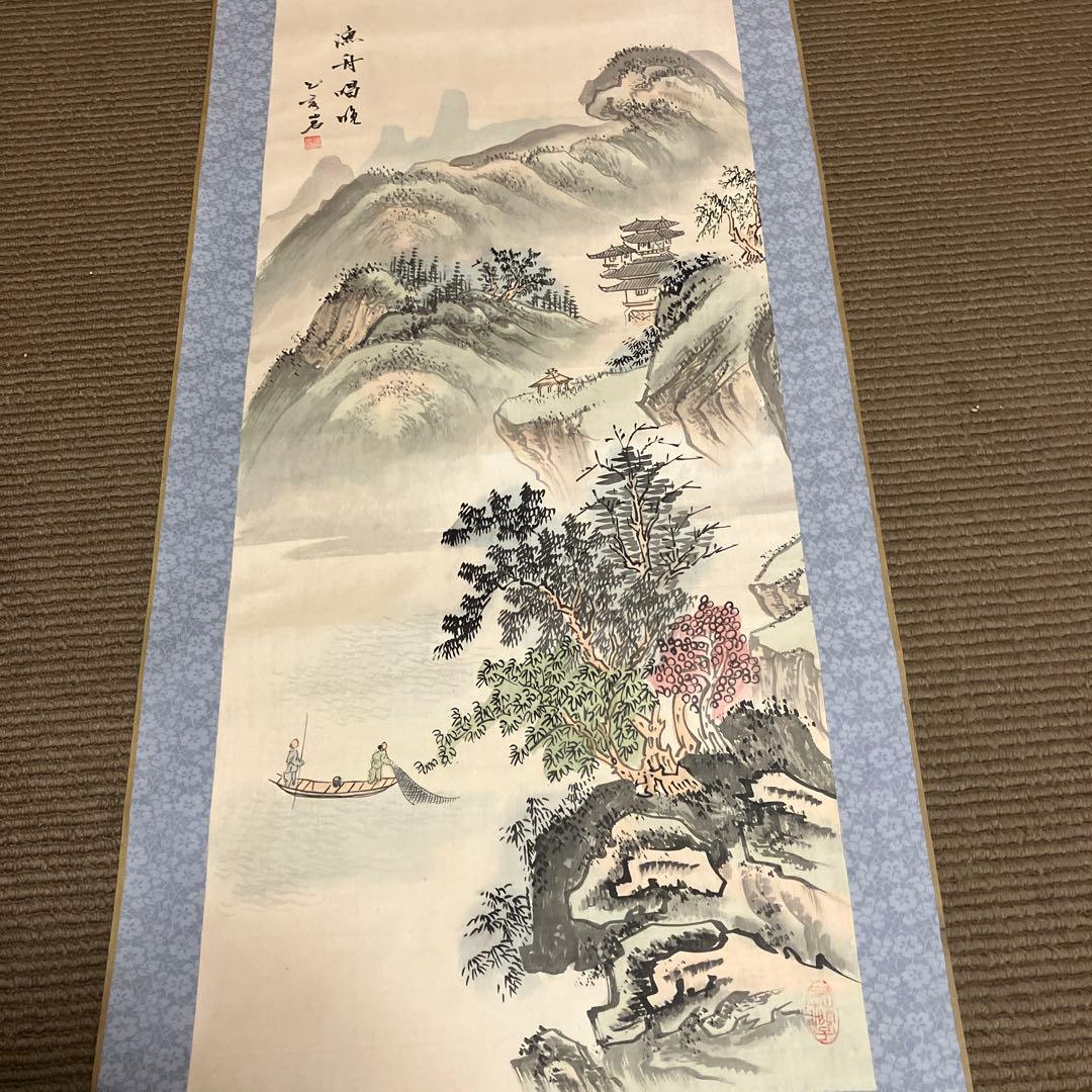 漁舟唱晩　掛軸　掛け軸　風景画　レトロ