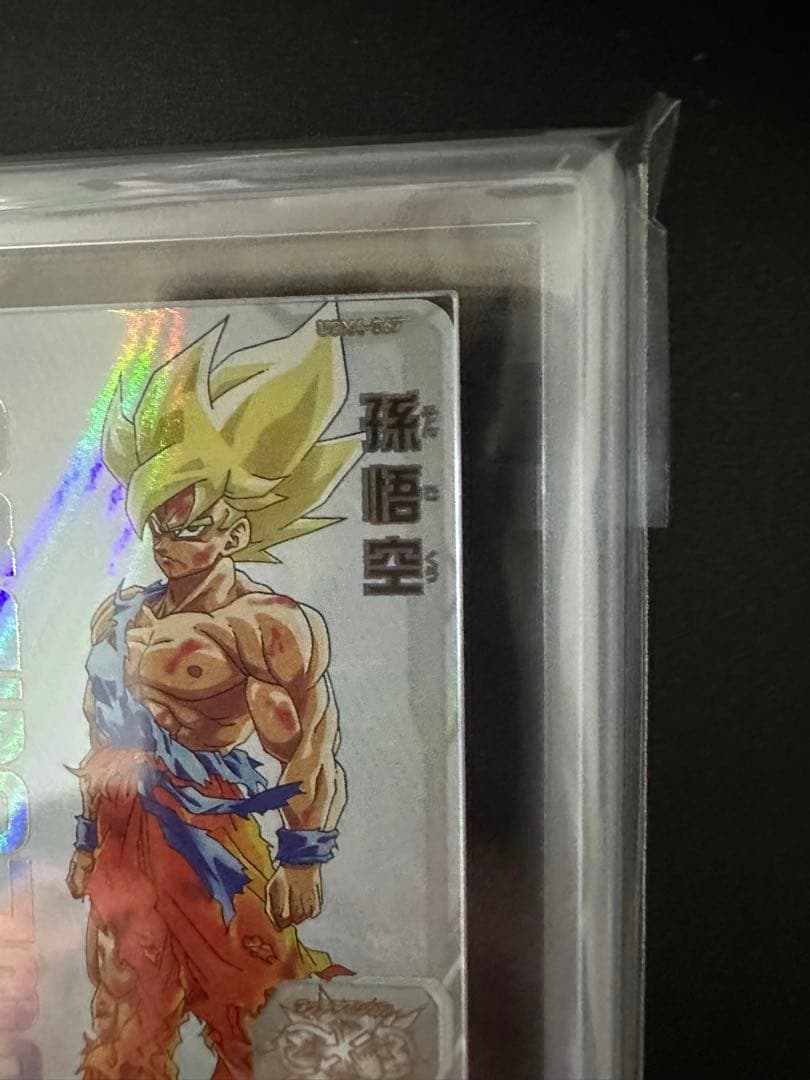 ars10 スーパードラゴンボールヒーローズ　ugm4-067 孫悟空