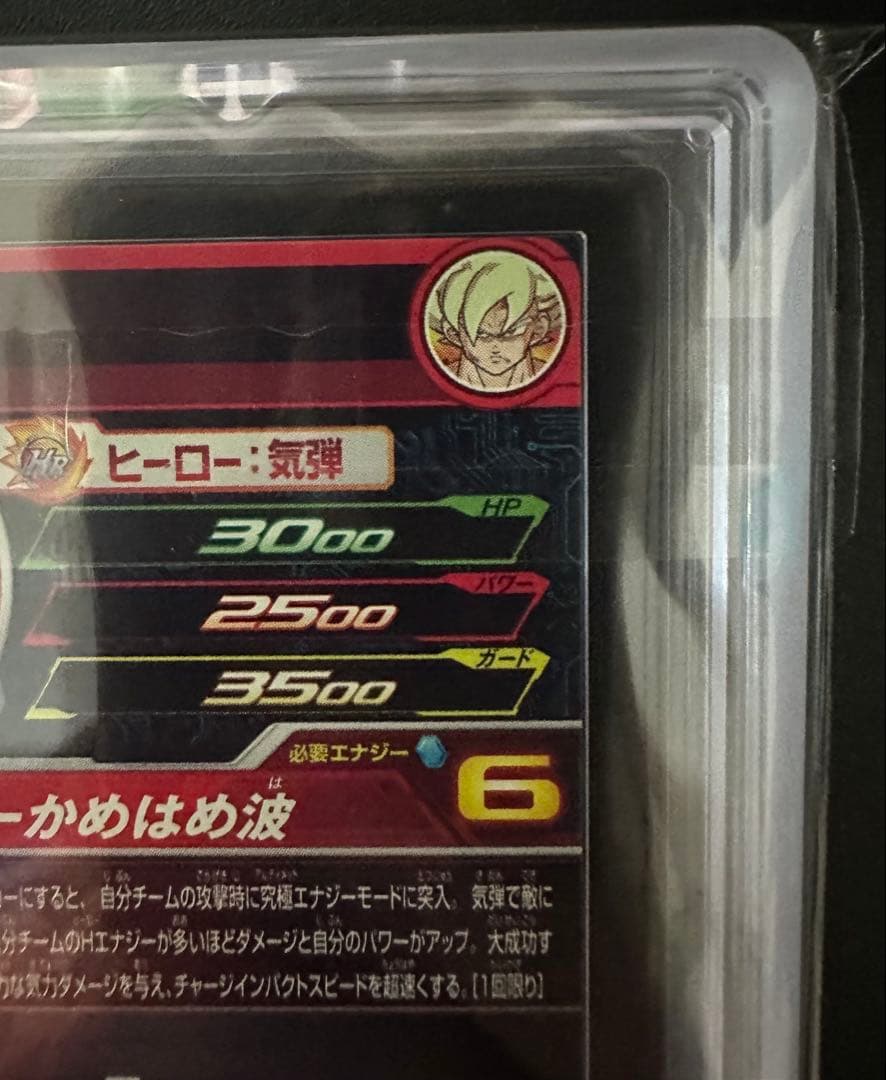 ars10 スーパードラゴンボールヒーローズ　ugm4-067 孫悟空