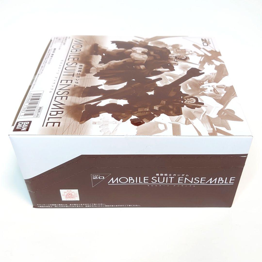 未開封BOX(10箱入)機動戦士ガンダム モビルスーツアンサンブル20