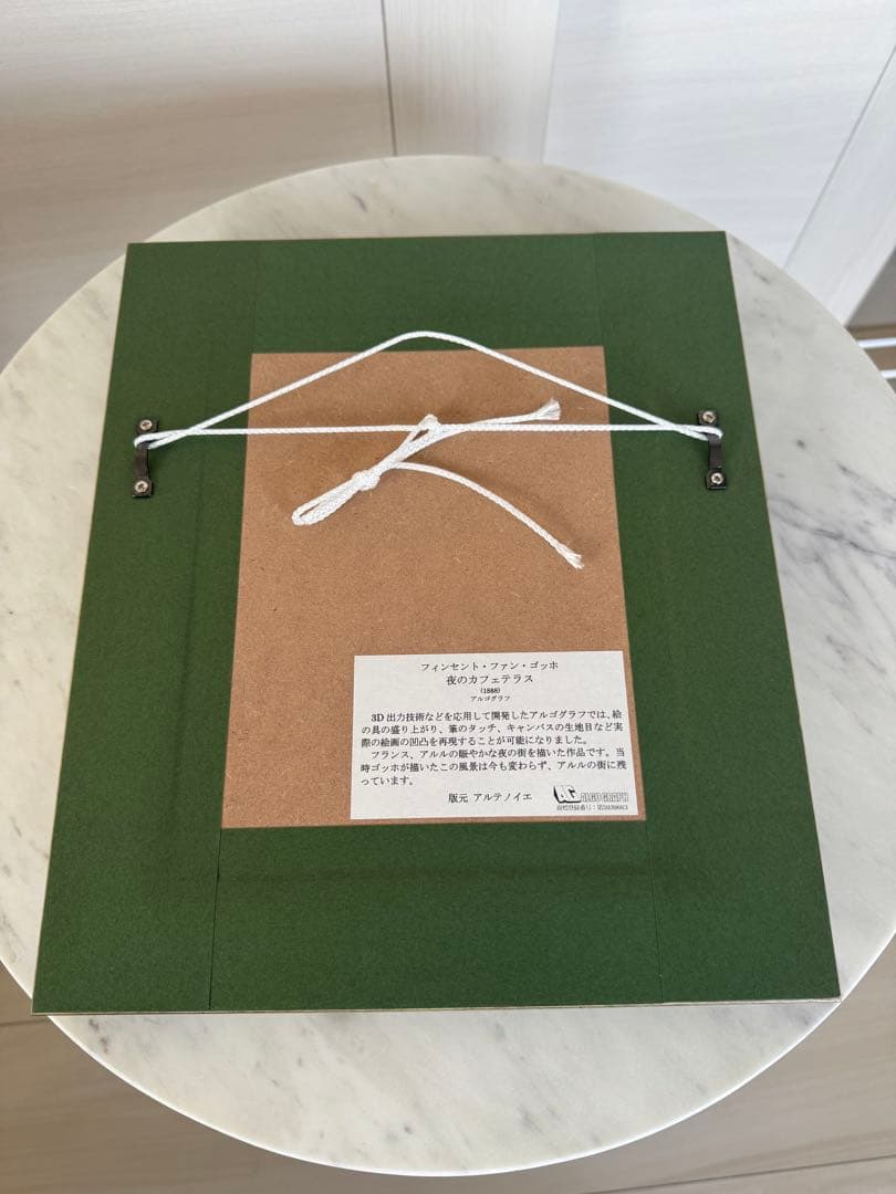 カフェテラスの夜 フィンセント・ファン・ゴッホ