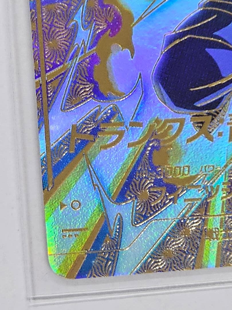 ドラゴンボールスーパーダイバーズ　SDVTP-002　トランクス青年期　美品