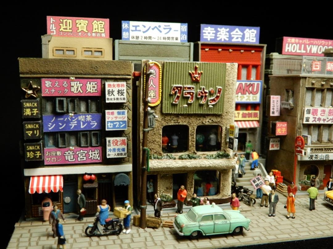 ジオラマ『昭和の街並み』大人の遊艶地　その壱　R35