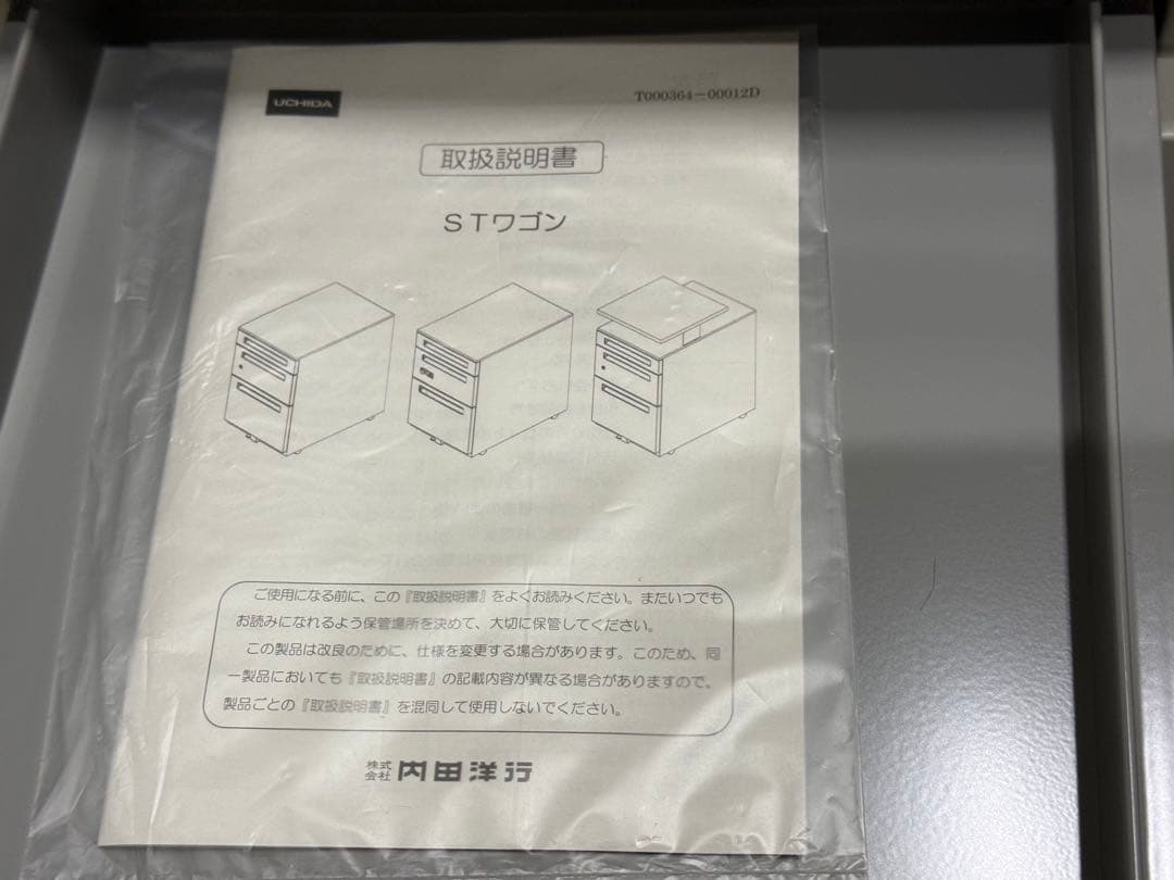 スリム デスクワゴン 内田洋行 W30 D59 H65cm