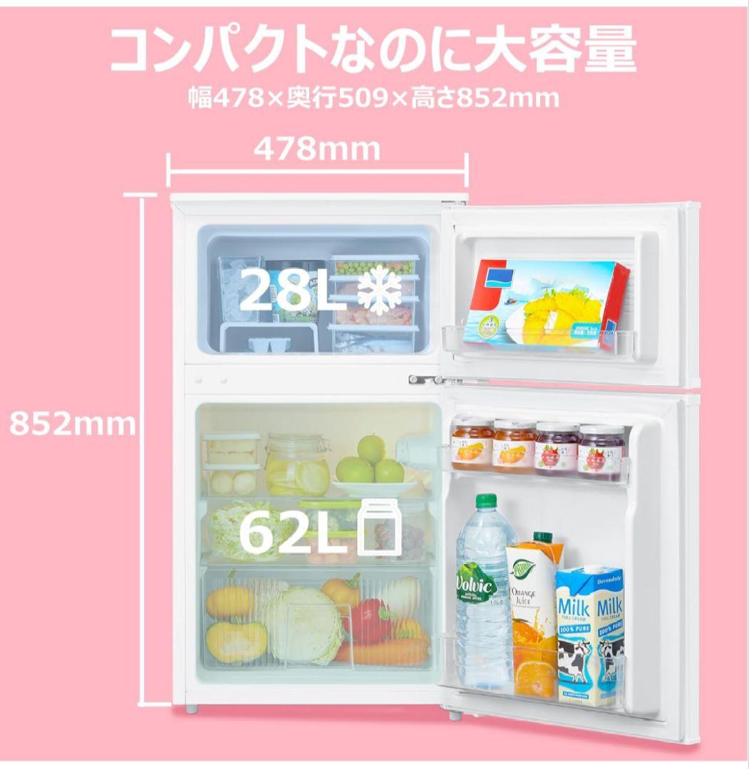 COMFEE' 冷蔵庫 90L 2ドア 右開き ホワイト RCT90WH/E