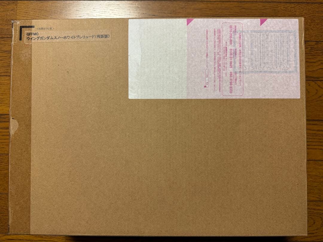 ウィングガンダム　スノーホワイトプレリュード　再販版　未開封