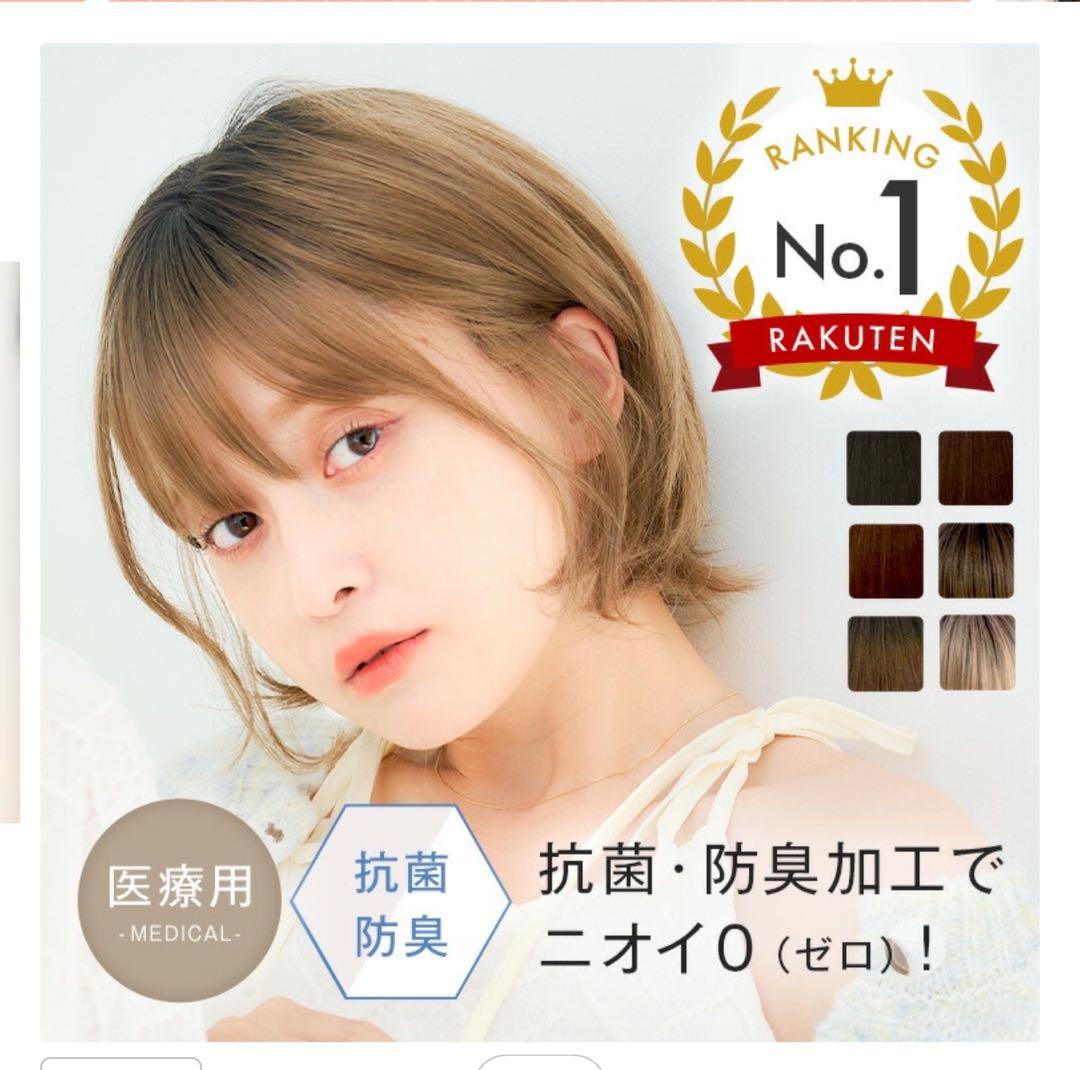 リネアストリア　ラテショート　　天使シリーズ plus 抗菌・防臭加工