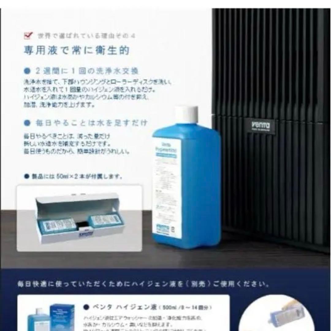 極美品✨ベンタ Venta LW45 comfort plus気化式加湿器