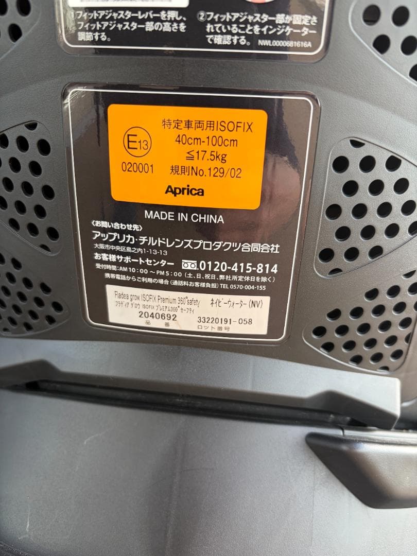 Aprica フラディア グロウ ISOFIX プレミアム ネイビー