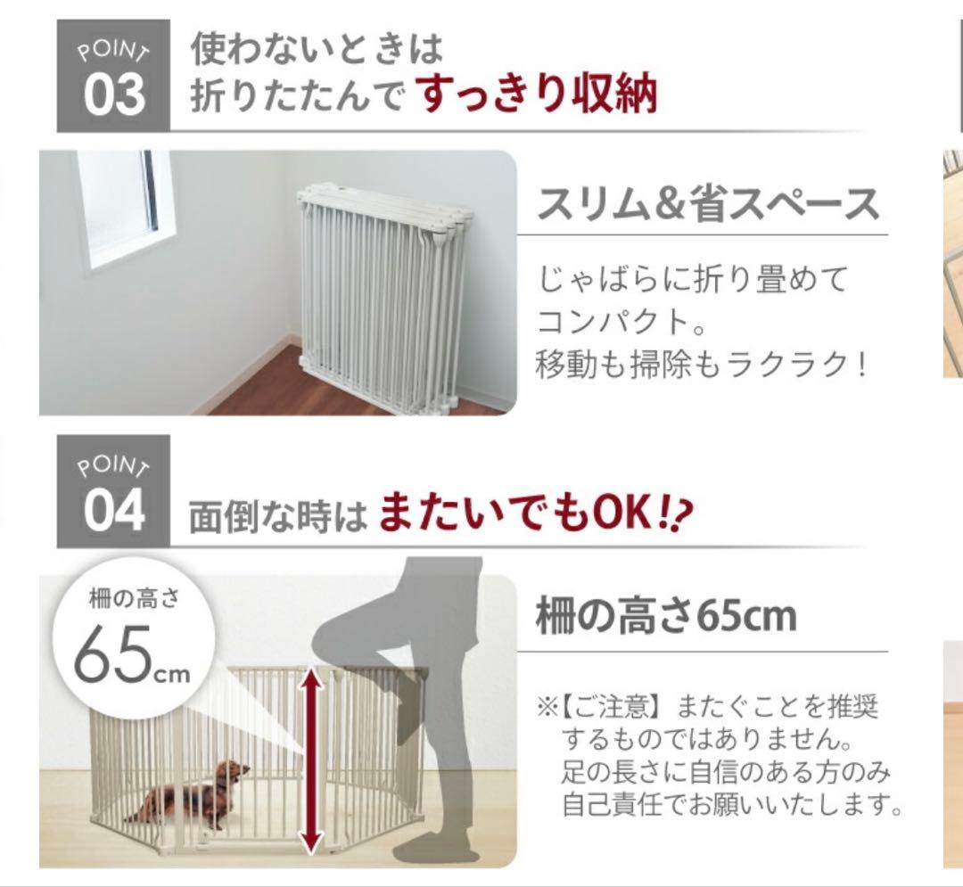 DOG SAFE8 脱走防止ケージ 8枚セット　小型犬　ライトグレージュ