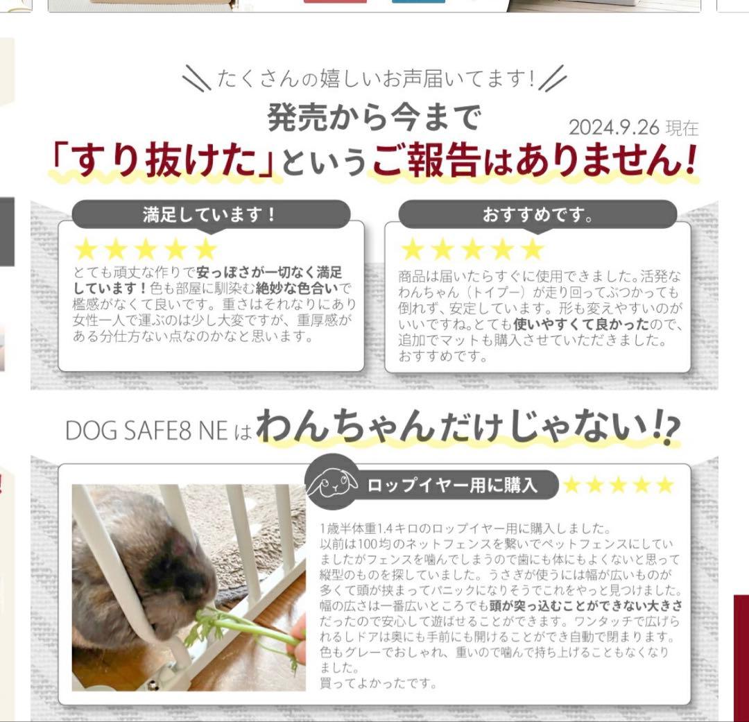 DOG SAFE8 脱走防止ケージ 8枚セット　小型犬　ライトグレージュ