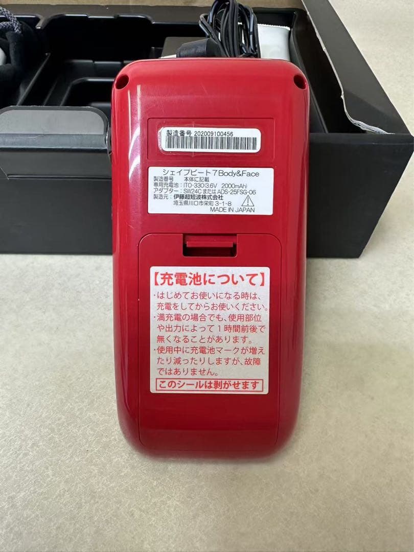 伊藤超短波SHAPE BEAT 7 Body & Face 通電確認済み