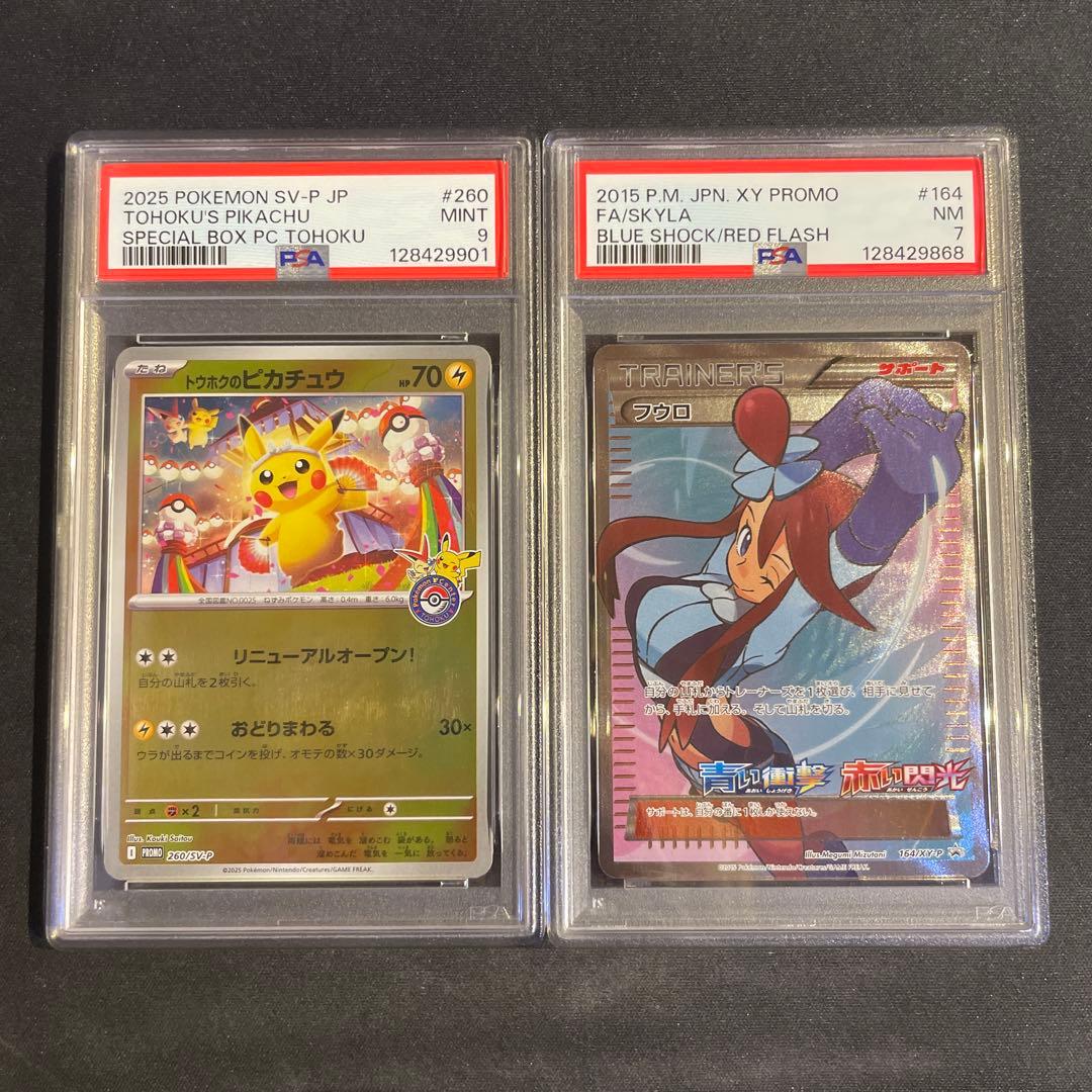 フウロ　sr xy プロモ　ピカチュウ　トウホク