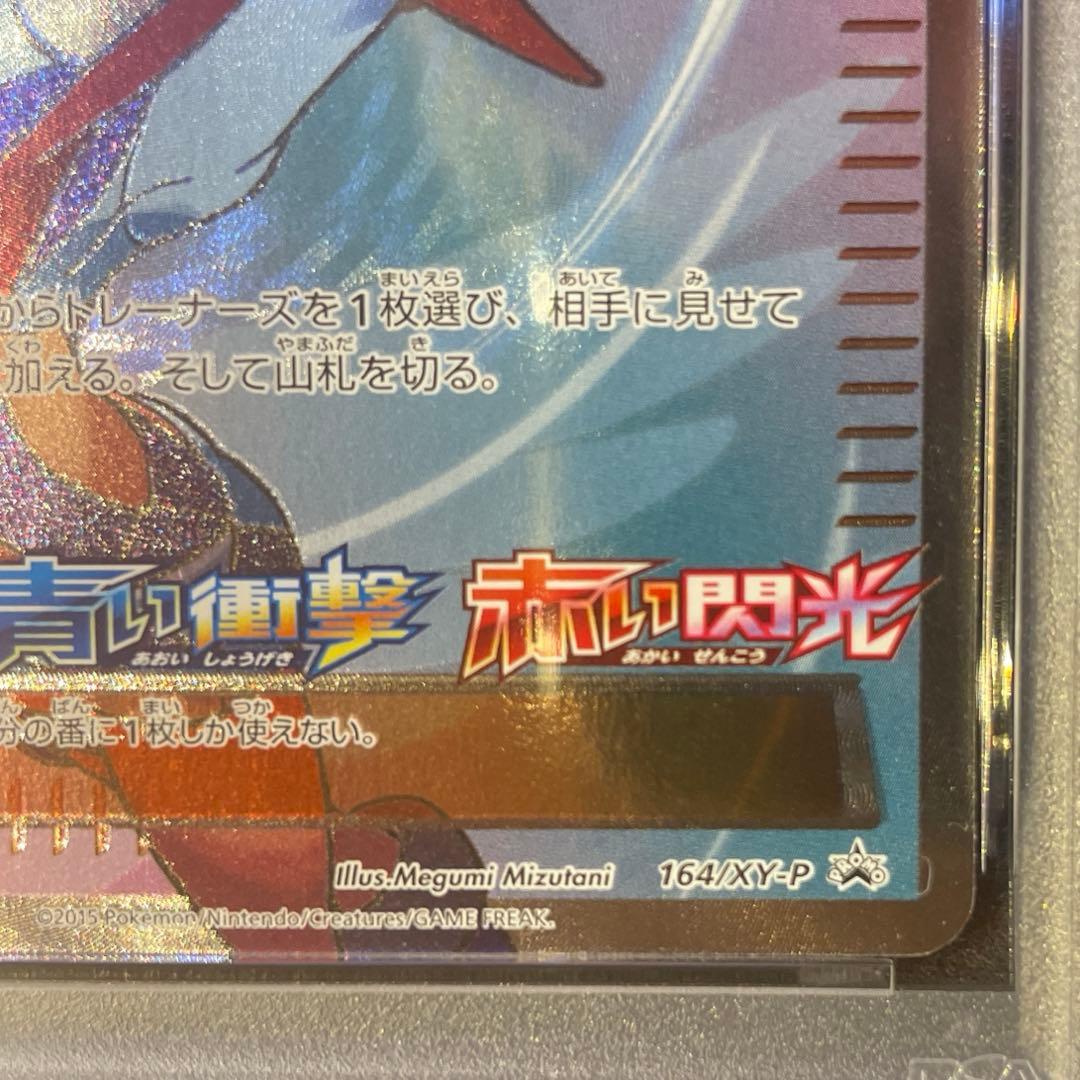 フウロ　sr xy プロモ　ピカチュウ　トウホク