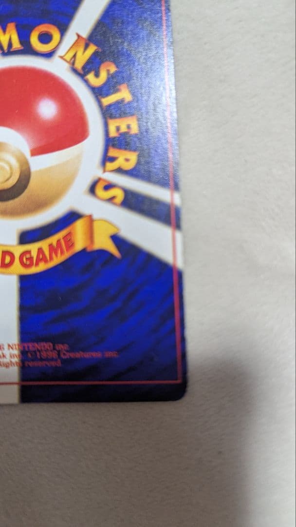 オ*チ様 ひかるミュウ_「月刊コロコロコミック01年5月号」 おまけカード