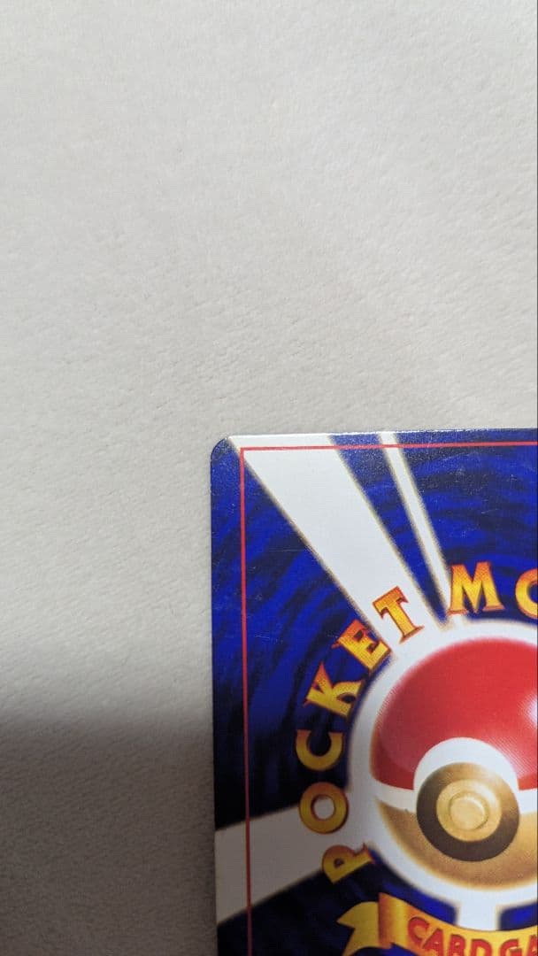 オ*チ様 ひかるミュウ_「月刊コロコロコミック01年5月号」 おまけカード