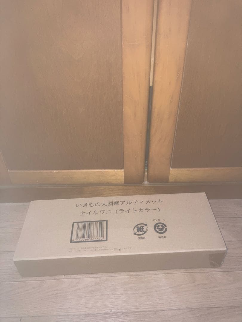 ナイルワニ　いきもの大図鑑　バンダイ　ガチャ　フィギュア