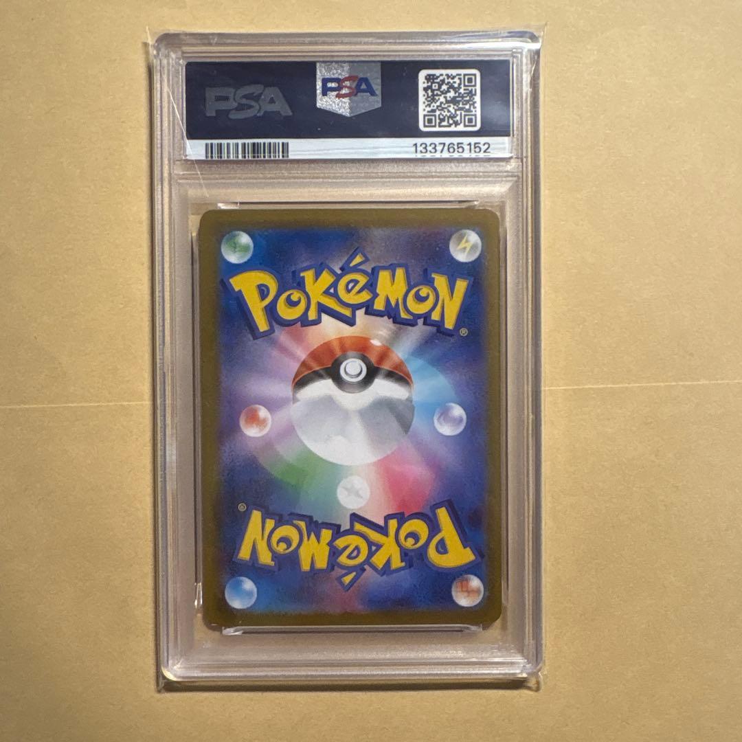 【PSA10】アセロラのいたずらsr