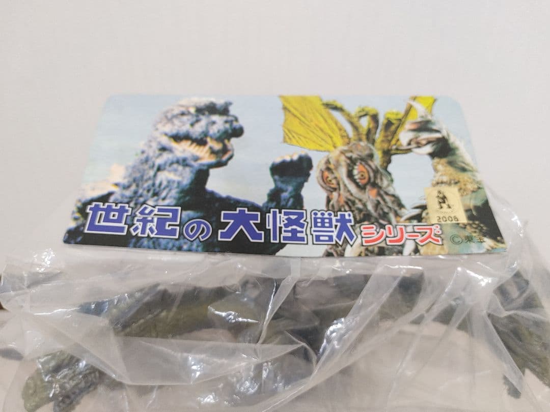 〘超超絶蔵出し品〙マーミット世紀の大怪獣シリーズ メカキングギドラ(１期)ソフビ