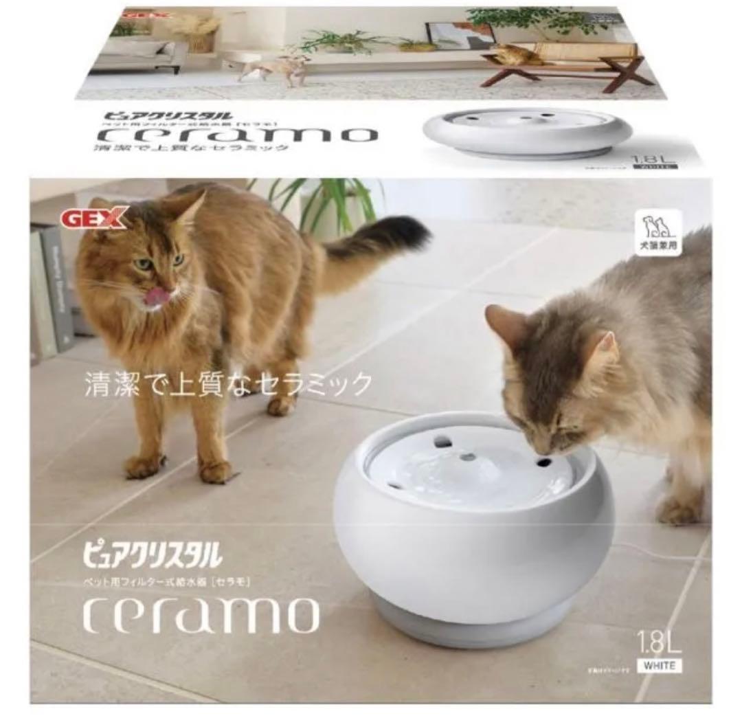 自動給水器 Ceramo セラモ ホワイト