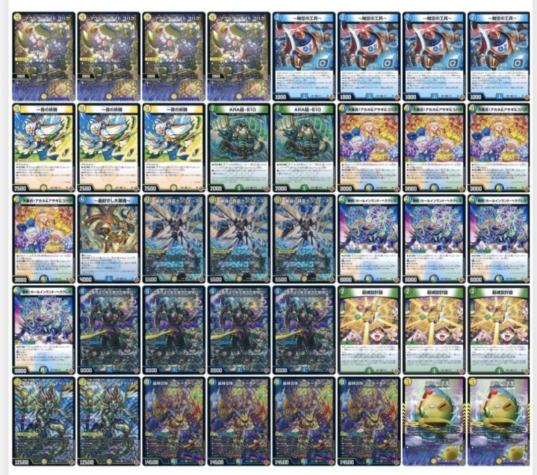 デュエマ トリーヴァゴルギーオージャー デッキ