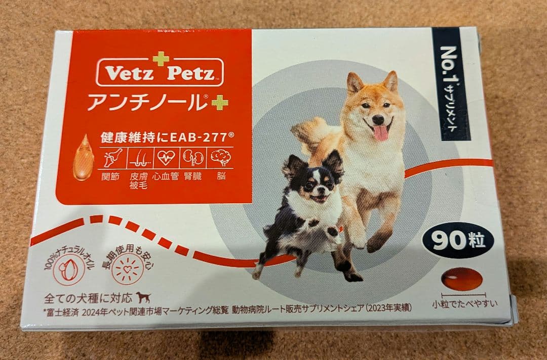 【新品未開封】Vet's Petz アンチノール 90粒